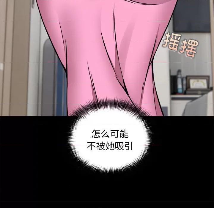 新都市外卖员 新都市外卖员-新都市外卖员 第21话 第104页