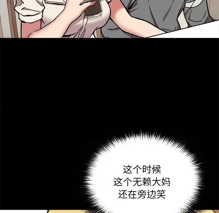 新都市外卖员 新都市外卖员-新都市外卖员 第21话 第106页