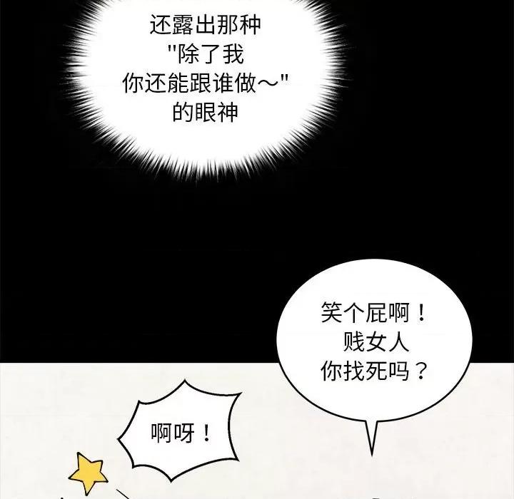 新都市外卖员 新都市外卖员-新都市外卖员 第21话 第108页