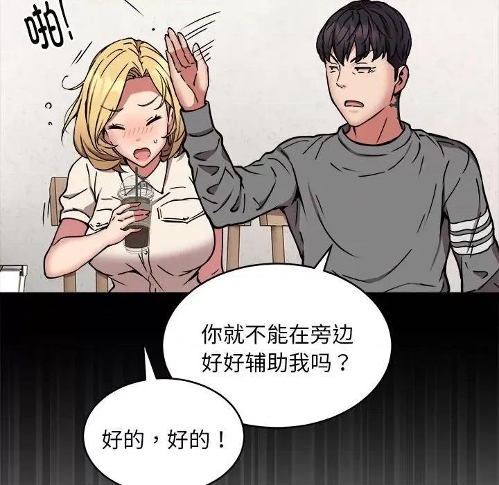新都市外卖员 新都市外卖员-新都市外卖员 第21话 第109页