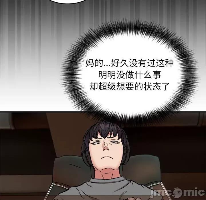 新都市外卖员 新都市外卖员-新都市外卖员 第21话 第110页