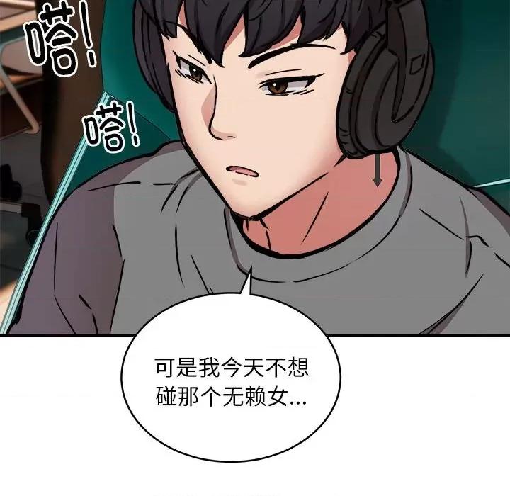 新都市外卖员 新都市外卖员-新都市外卖员 第21话 第113页
