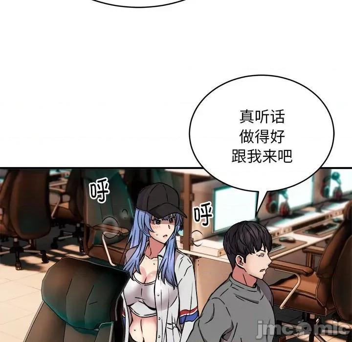 新都市外卖员 新都市外卖员-新都市外卖员 第21话 第120页