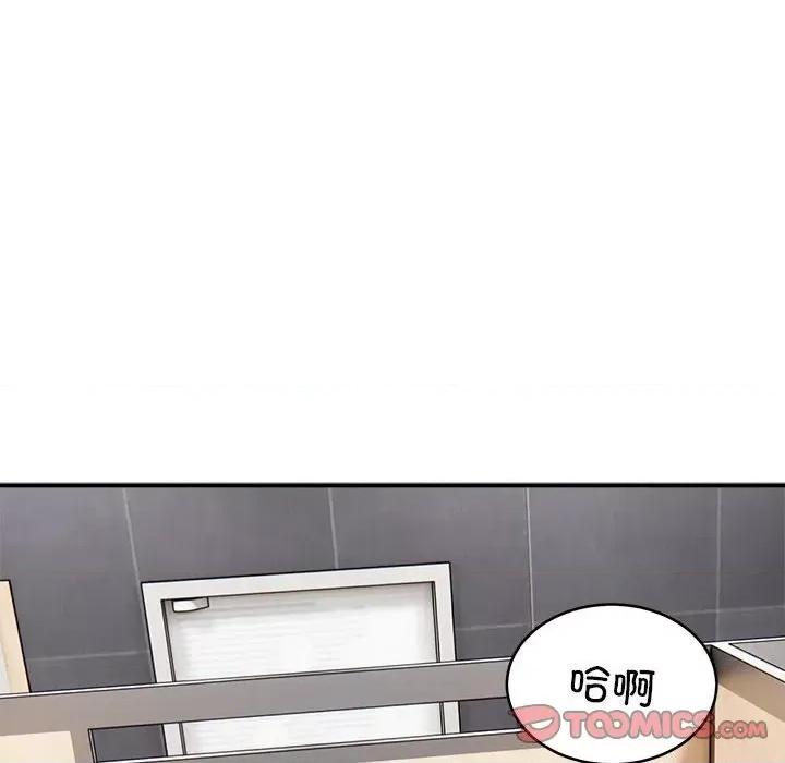新都市外卖员 新都市外卖员-新都市外卖员 第21话 第123页