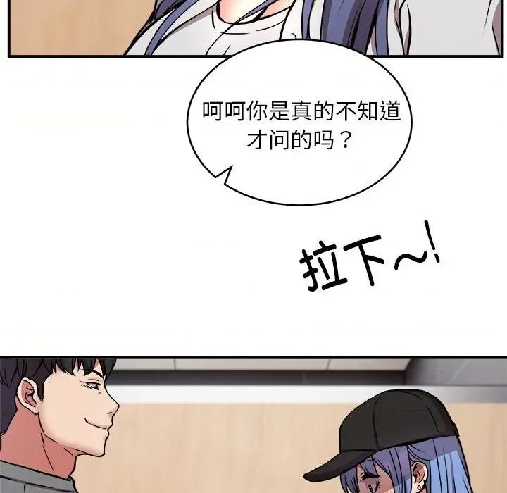 新都市外卖员 新都市外卖员-新都市外卖员 第21话 第127页