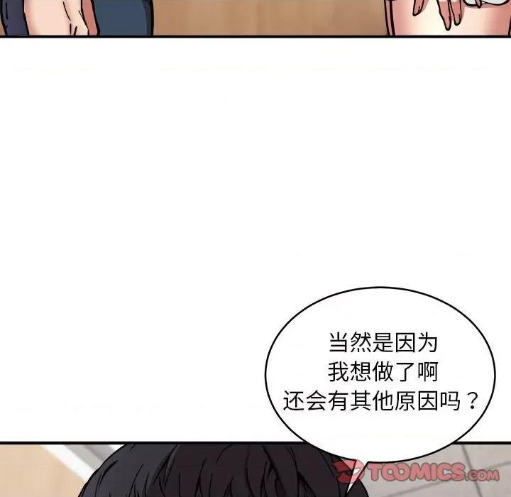 新都市外卖员 新都市外卖员-新都市外卖员 第21话 第129页
