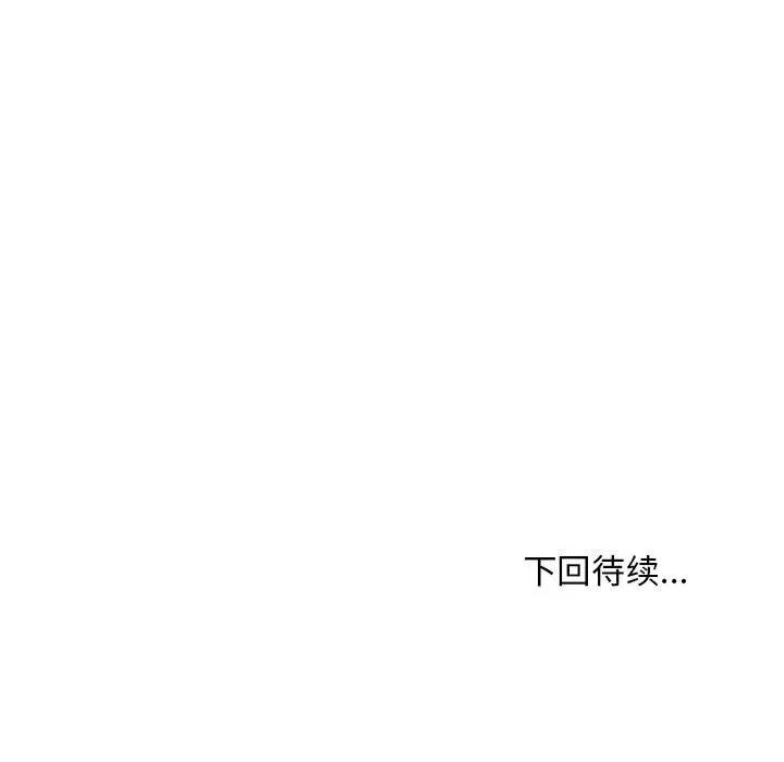 新都市外卖员 新都市外卖员-新都市外卖员 第21话 第134页
