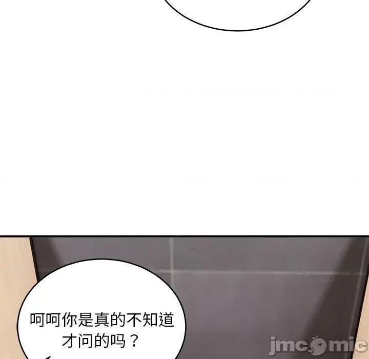 新都市外卖员 新都市外卖员-新都市外卖员 第22话 第5页