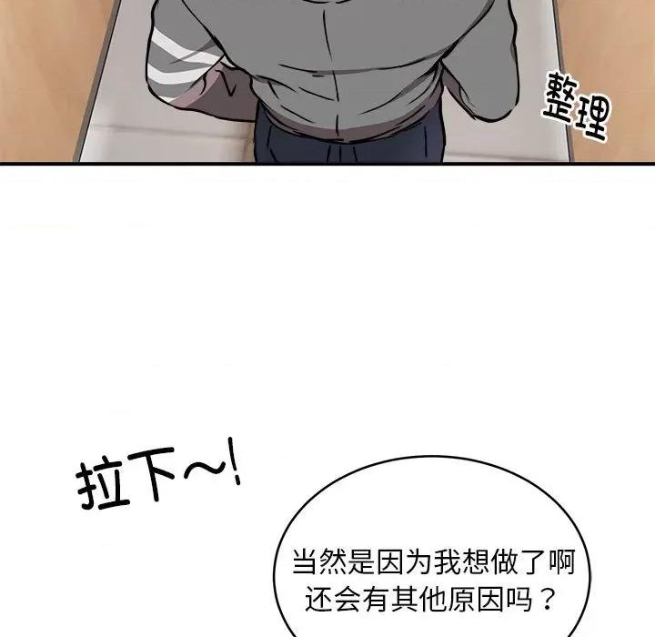 新都市外卖员 新都市外卖员-新都市外卖员 第22话 第7页