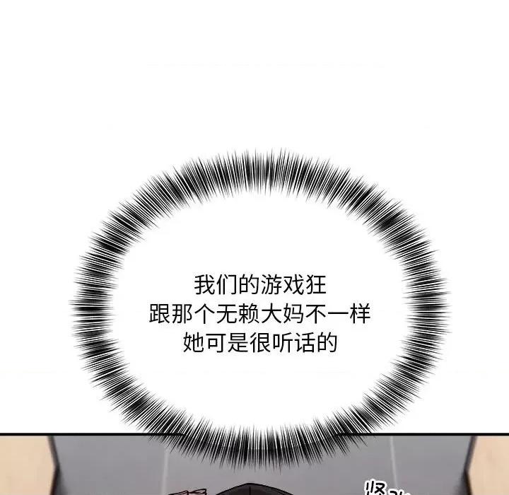 新都市外卖员 新都市外卖员-新都市外卖员 第22话 第14页