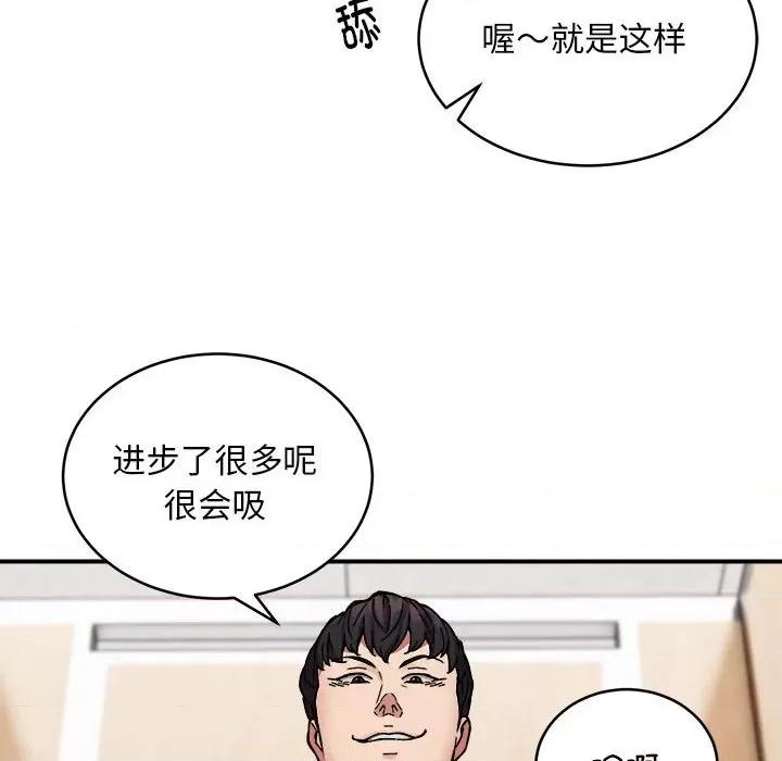 新都市外卖员 新都市外卖员-新都市外卖员 第22话 第24页