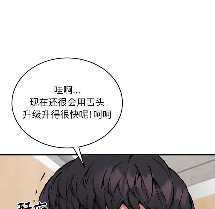 新都市外卖员 新都市外卖员-新都市外卖员 第22话 第31页
