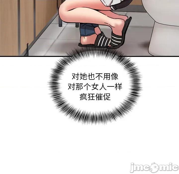 新都市外卖员 新都市外卖员-新都市外卖员 第22话 第35页