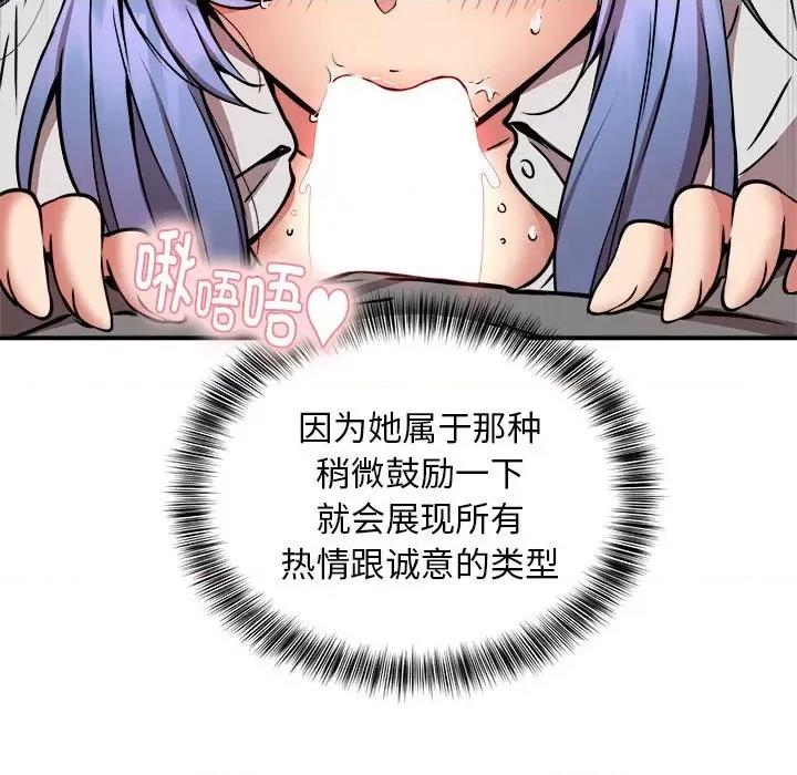 新都市外卖员 新都市外卖员-新都市外卖员 第22话 第37页