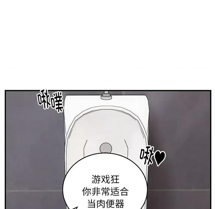 新都市外卖员 新都市外卖员-新都市外卖员 第22话 第43页