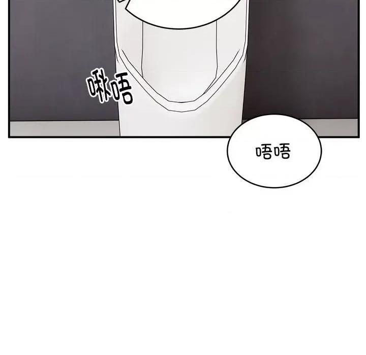 新都市外卖员 新都市外卖员-新都市外卖员 第22话 第44页