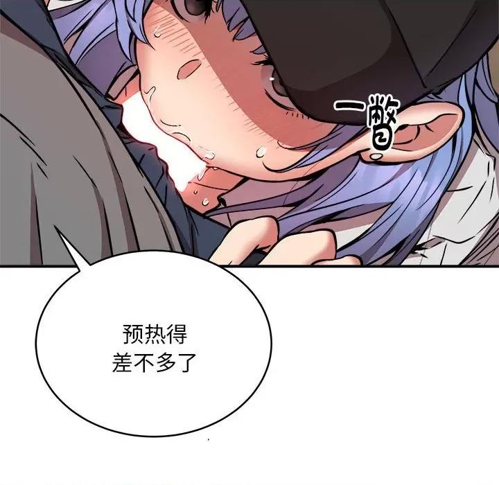 新都市外卖员 新都市外卖员-新都市外卖员 第22话 第47页