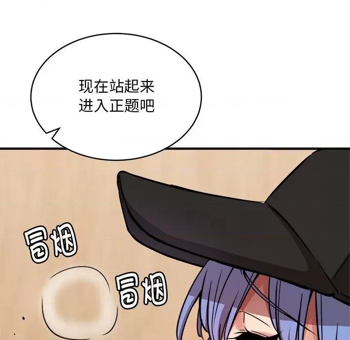 新都市外卖员 新都市外卖员-新都市外卖员 第22话 第48页