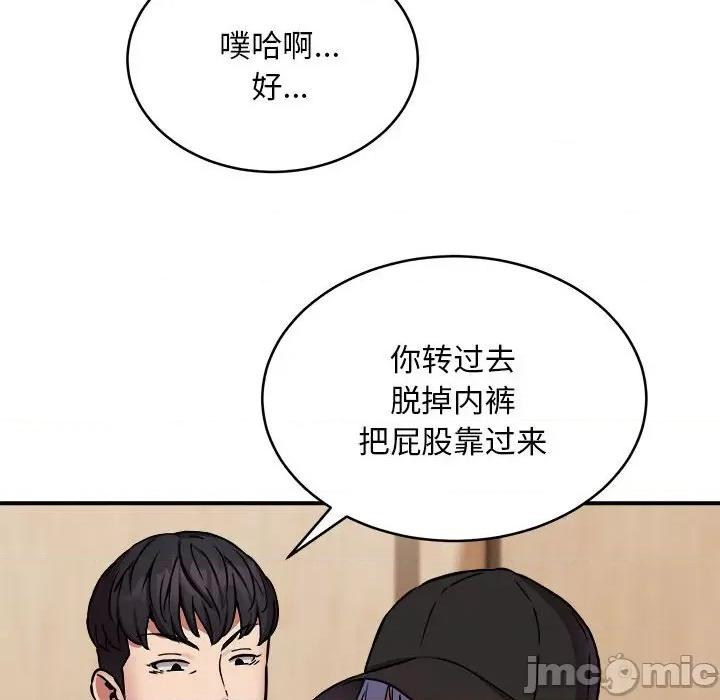 新都市外卖员 新都市外卖员-新都市外卖员 第22话 第50页