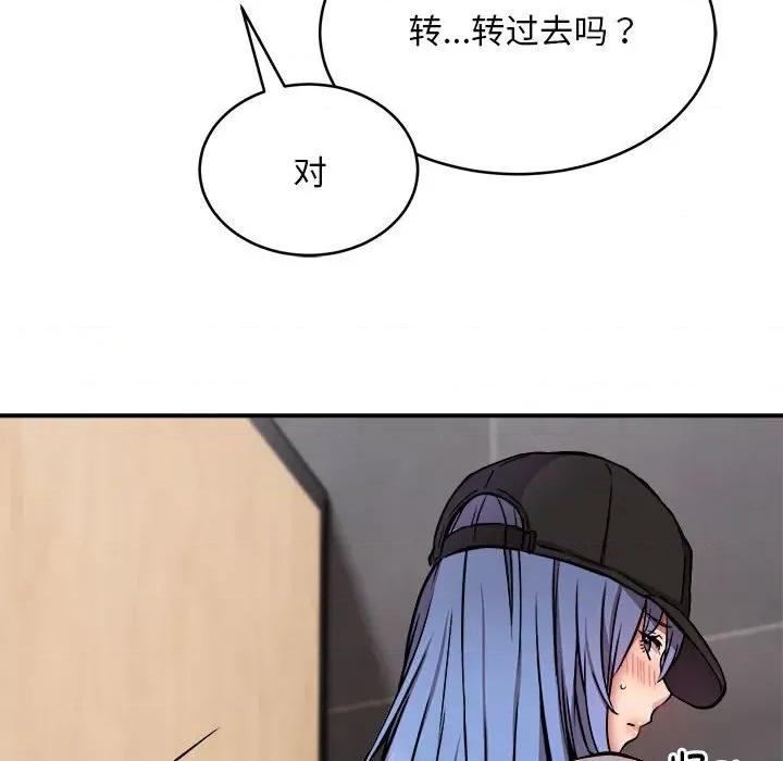 新都市外卖员 新都市外卖员-新都市外卖员 第22话 第52页