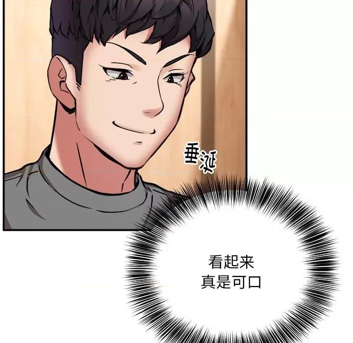 新都市外卖员 新都市外卖员-新都市外卖员 第22话 第59页