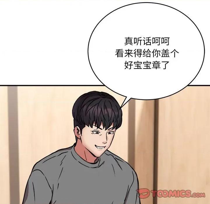 新都市外卖员 新都市外卖员-新都市外卖员 第22话 第63页