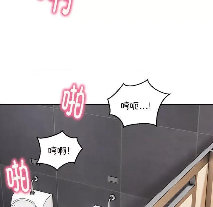 新都市外卖员 新都市外卖员-新都市外卖员 第22话 第82页