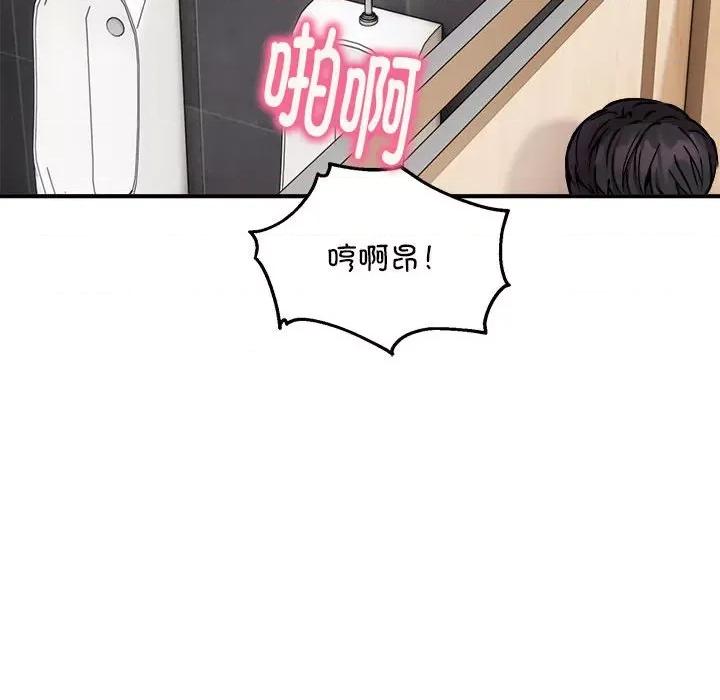 新都市外卖员 新都市外卖员-新都市外卖员 第22话 第83页
