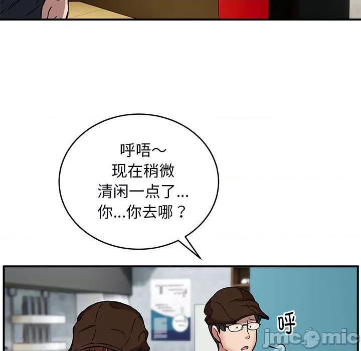 新都市外卖员 新都市外卖员-新都市外卖员 第22话 第85页