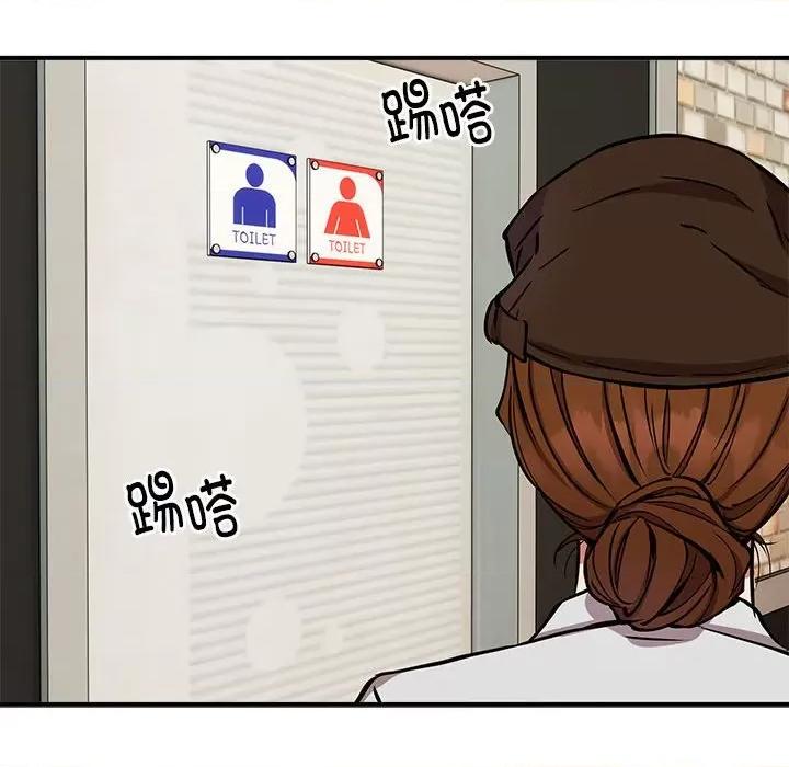 新都市外卖员 新都市外卖员-新都市外卖员 第22话 第91页