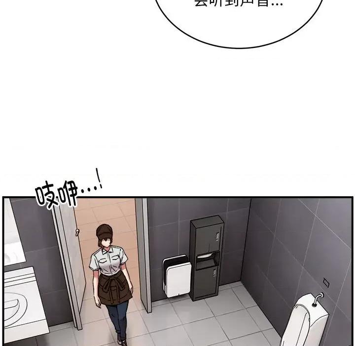 新都市外卖员 新都市外卖员-新都市外卖员 第22话 第94页