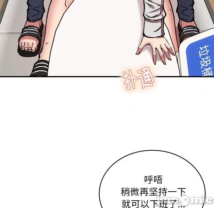 新都市外卖员 新都市外卖员-新都市外卖员 第22话 第100页