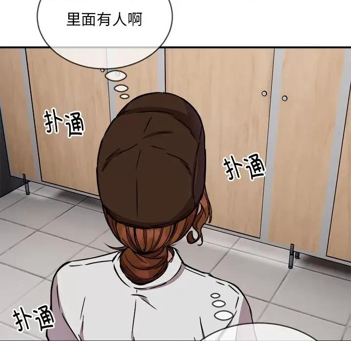 新都市外卖员 新都市外卖员-新都市外卖员 第22话 第107页