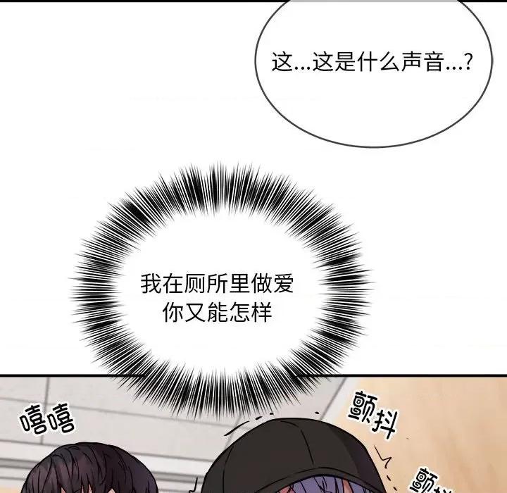 新都市外卖员 新都市外卖员-新都市外卖员 第22话 第108页