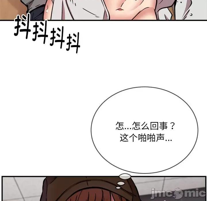 新都市外卖员 新都市外卖员-新都市外卖员 第22话 第110页