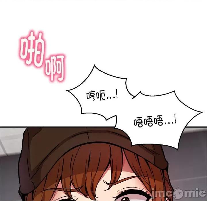 新都市外卖员 新都市外卖员-新都市外卖员 第22话 第115页