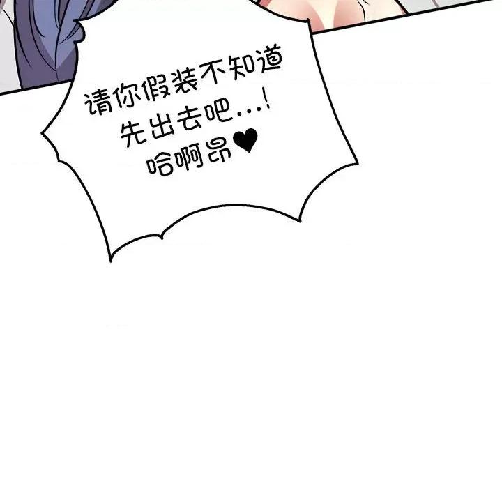 新都市外卖员 新都市外卖员-新都市外卖员 第22话 第122页