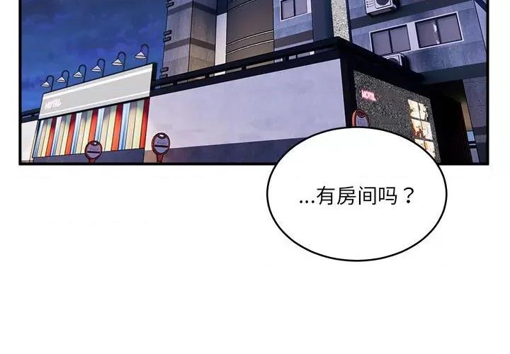 新都市外卖员 新都市外卖员-新都市外卖员 第24话 第4页