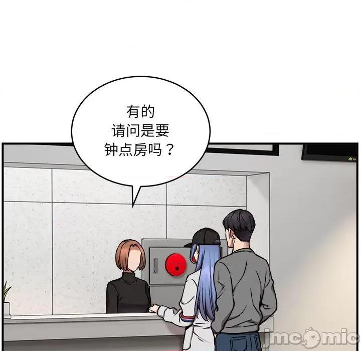 新都市外卖员 新都市外卖员-新都市外卖员 第24话 第5页