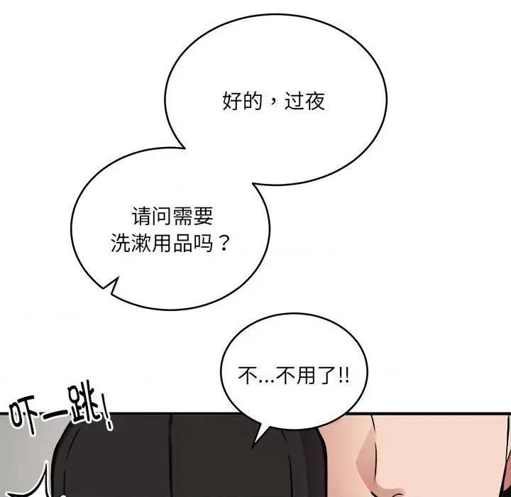 新都市外卖员 新都市外卖员-新都市外卖员 第24话 第8页