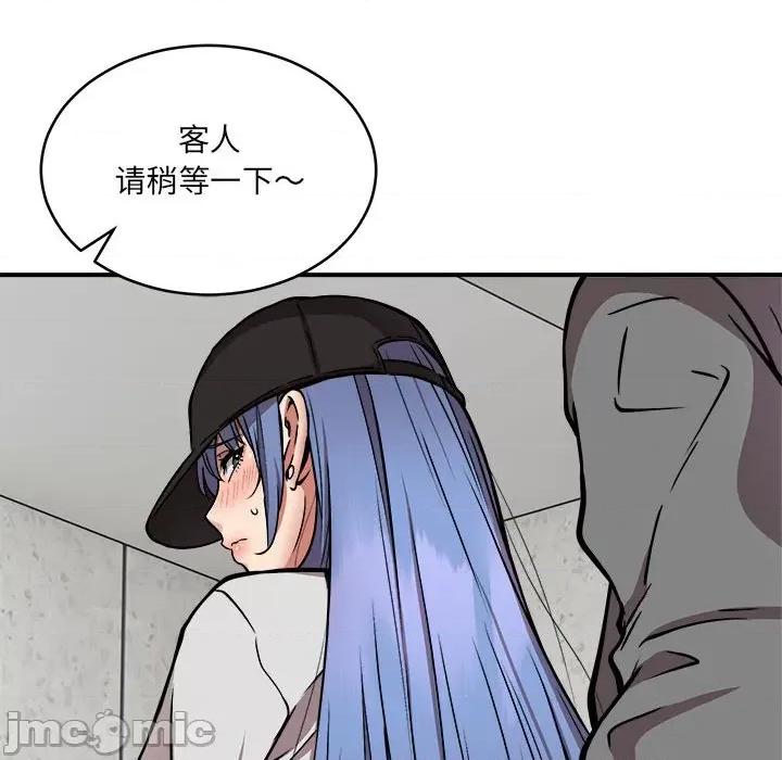 新都市外卖员 新都市外卖员-新都市外卖员 第24话 第10页
