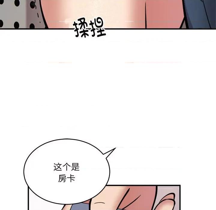 新都市外卖员 新都市外卖员-新都市外卖员 第24话 第12页