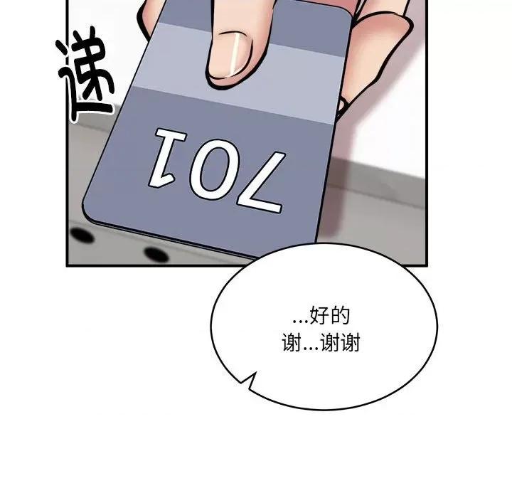 新都市外卖员 新都市外卖员-新都市外卖员 第24话 第13页