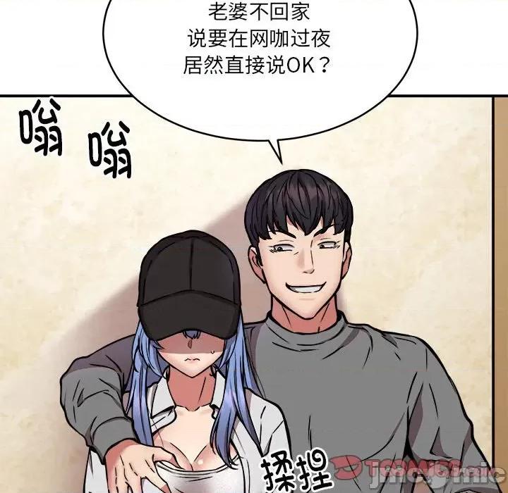 新都市外卖员 新都市外卖员-新都市外卖员 第24话 第15页