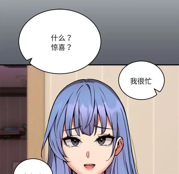 新都市外卖员 新都市外卖员-新都市外卖员 第24话 第19页