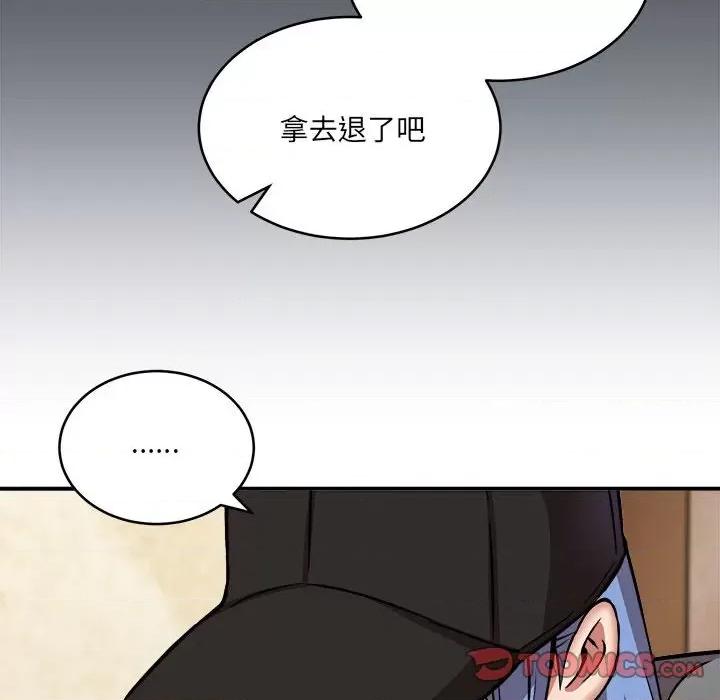 新都市外卖员 新都市外卖员-新都市外卖员 第24话 第21页