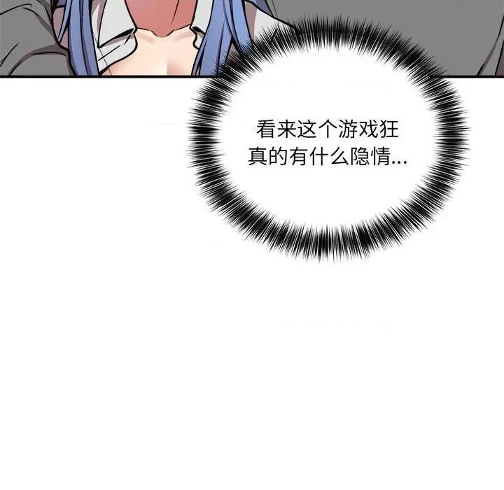新都市外卖员 新都市外卖员-新都市外卖员 第24话 第24页