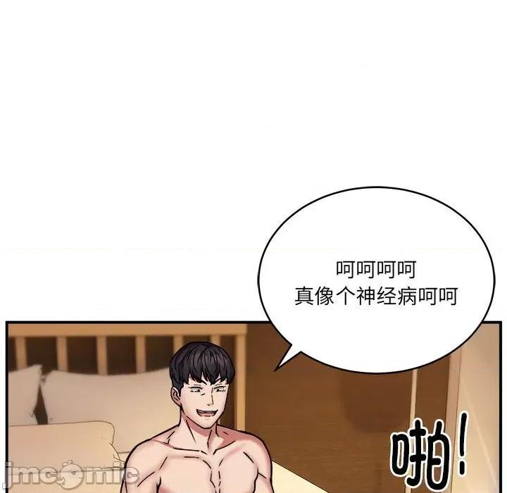 新都市外卖员 新都市外卖员-新都市外卖员 第24话 第25页