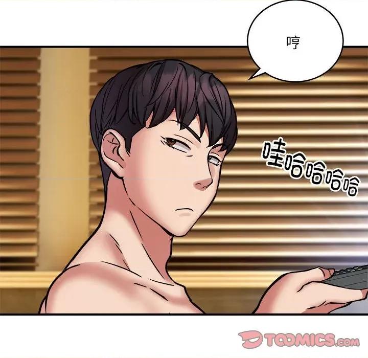 新都市外卖员 新都市外卖员-新都市外卖员 第24话 第27页
