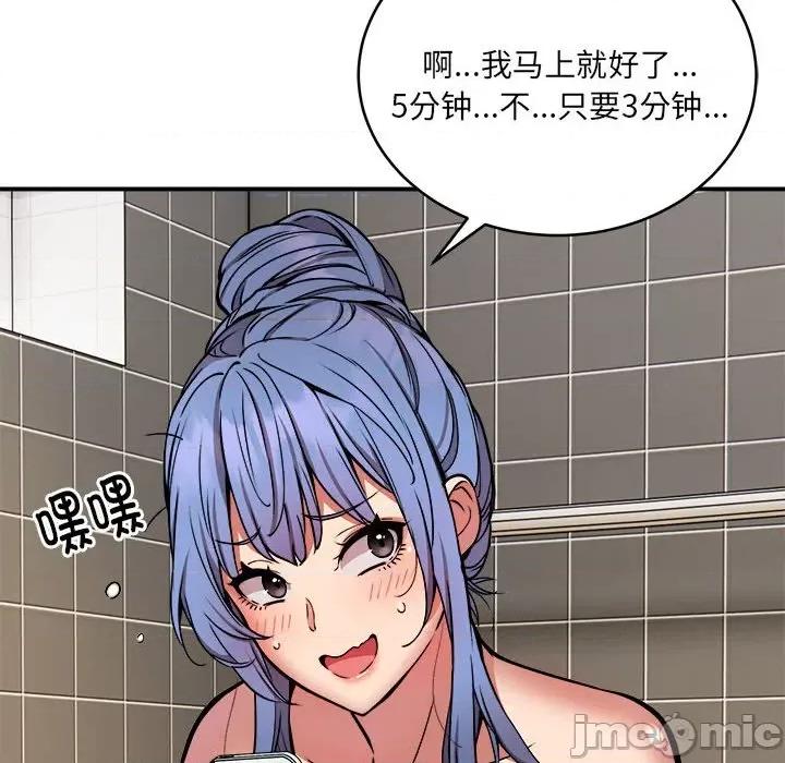 新都市外卖员 新都市外卖员-新都市外卖员 第24话 第30页